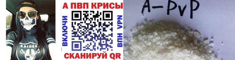 Альфа ПВП кристаллы Апрелевка