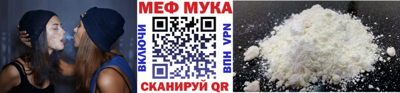 МЕФ мука Апрелевка