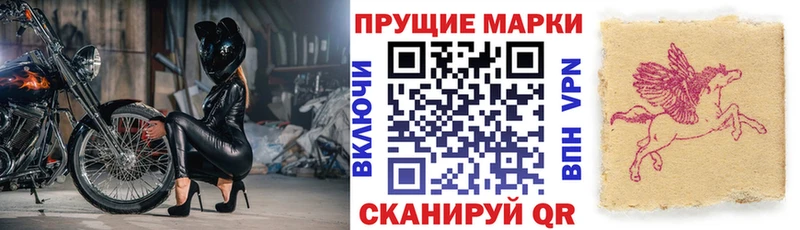 Марки 25I-NBOMe 1500мкг Апрелевка
